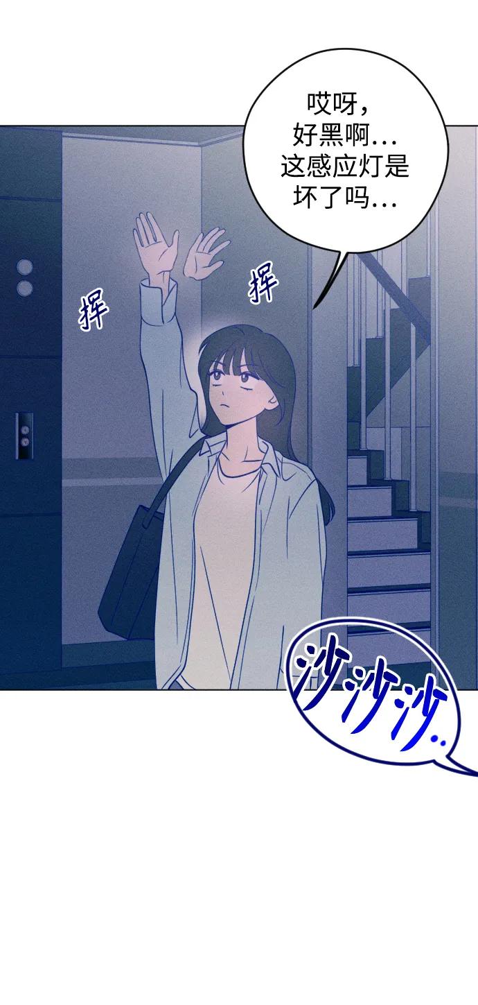 《青春日记》第37话 第59页
