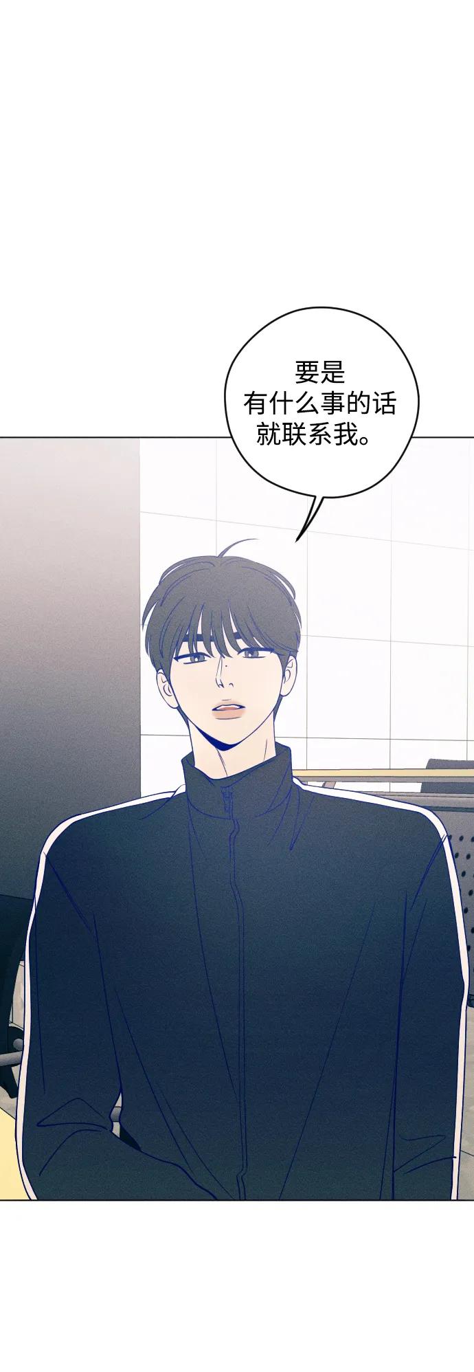 《青春日记》第37话 第47页