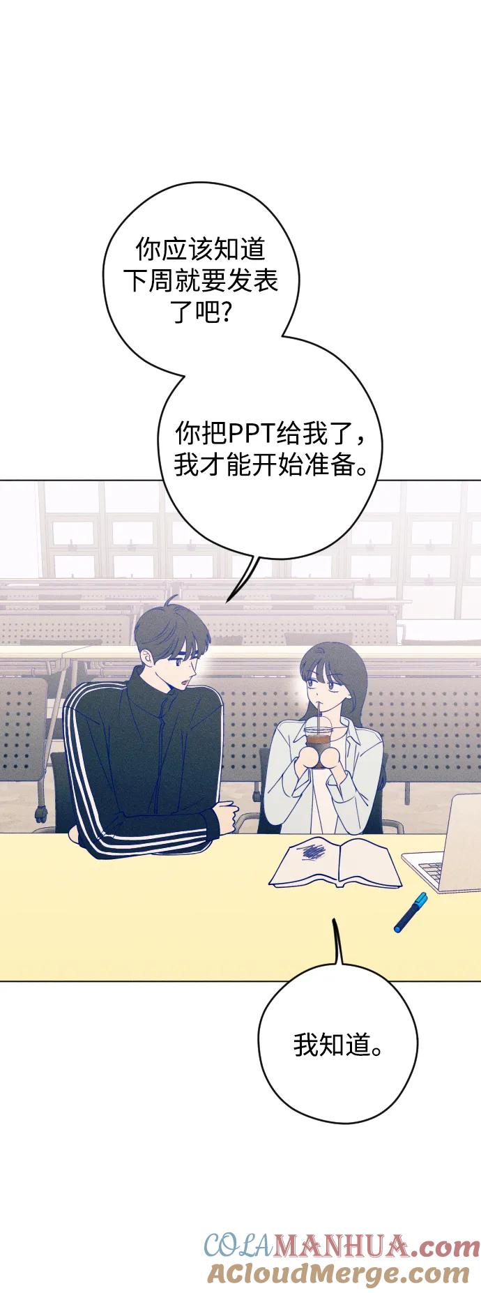 《青春日记》第37话 第28页