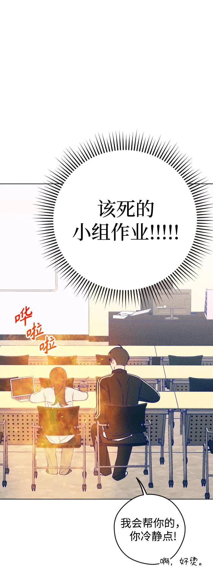 《青春日记》第37话 第26页