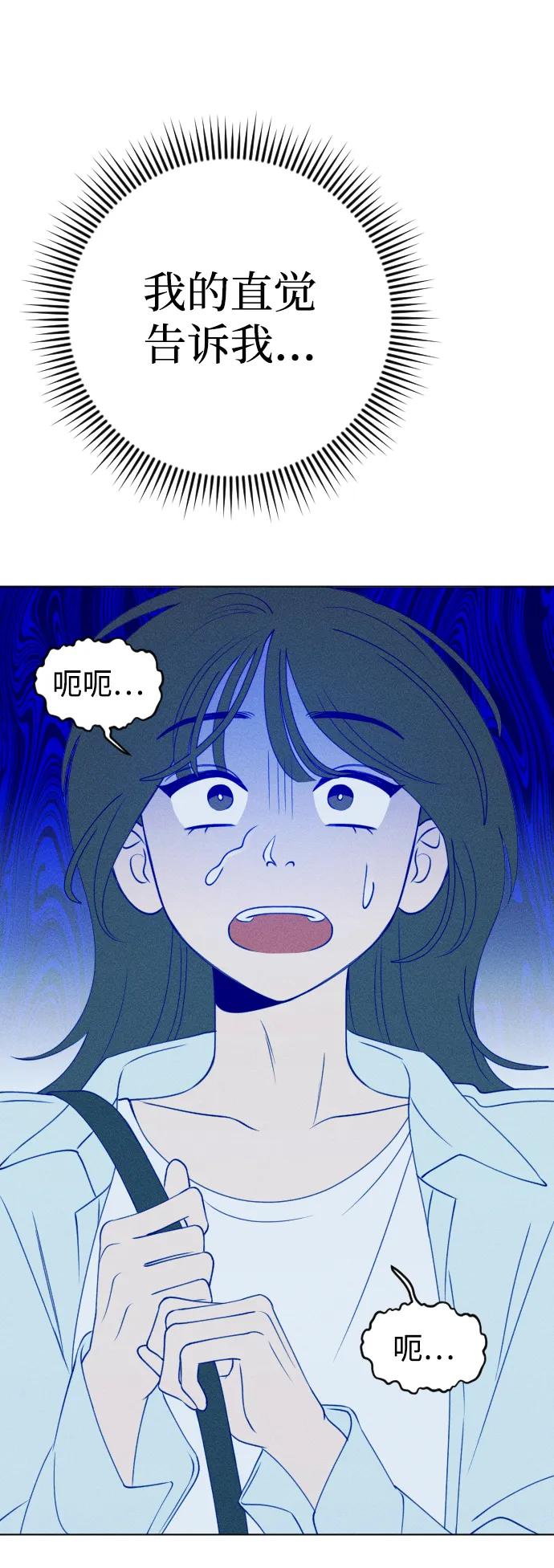 《青春日记》第37话 第65页