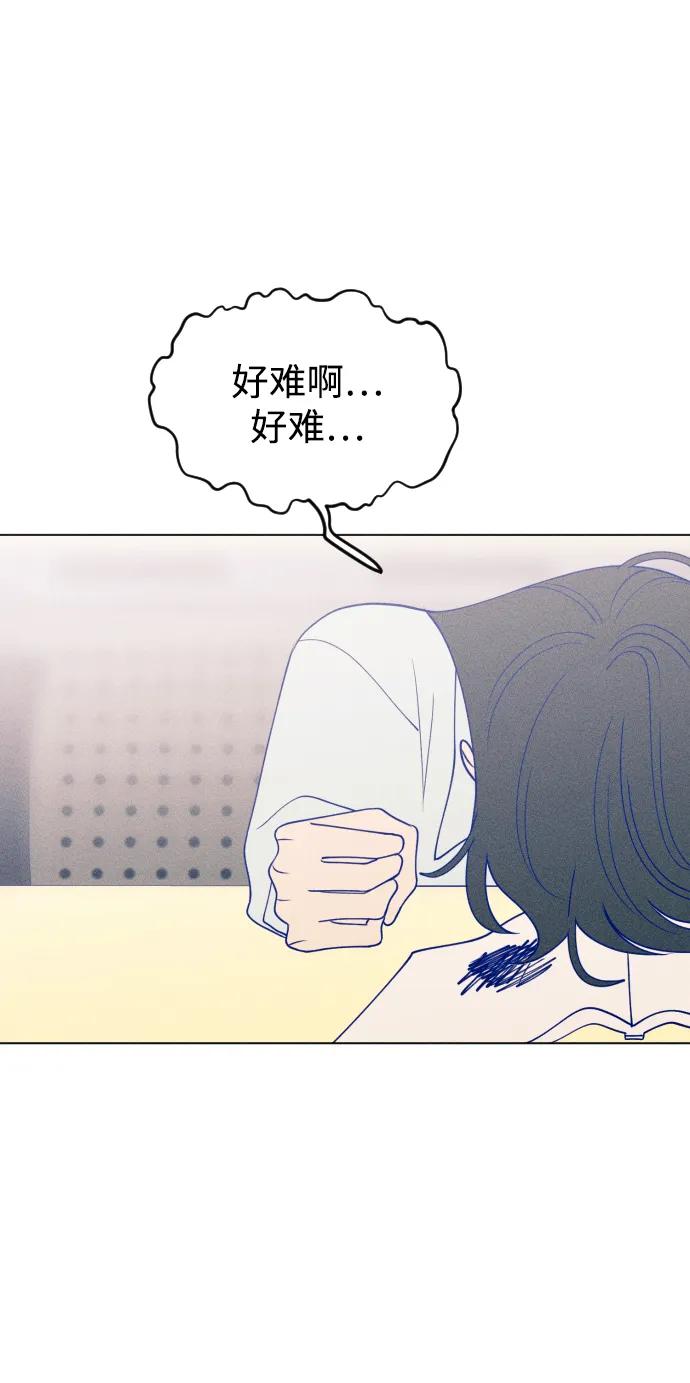 《青春日记》第37话 第20页