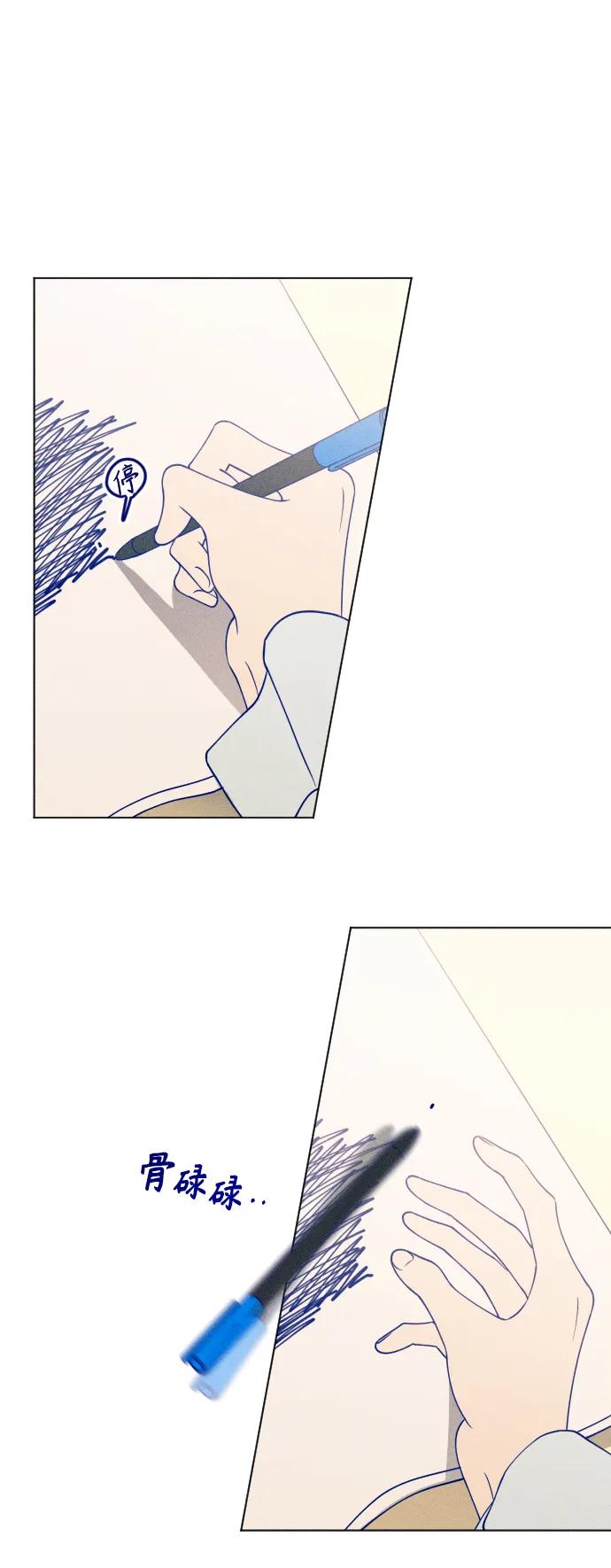 《青春日记》第37话 第18页