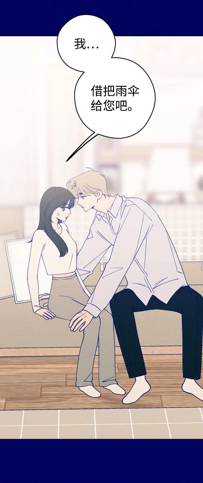 《青春日记》第37话 第11页