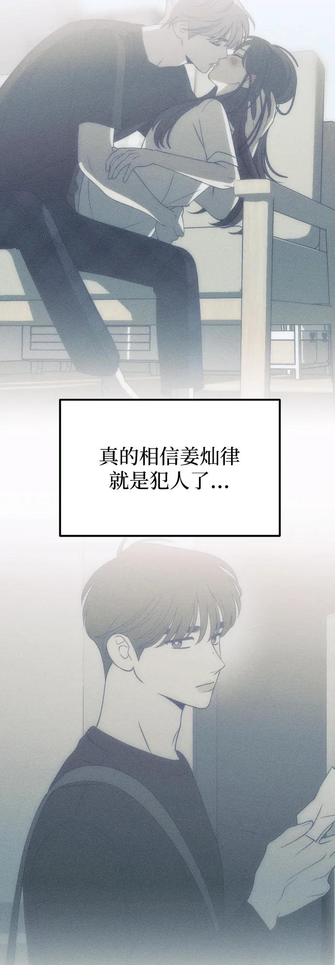 《青春日记》第37话 第5页