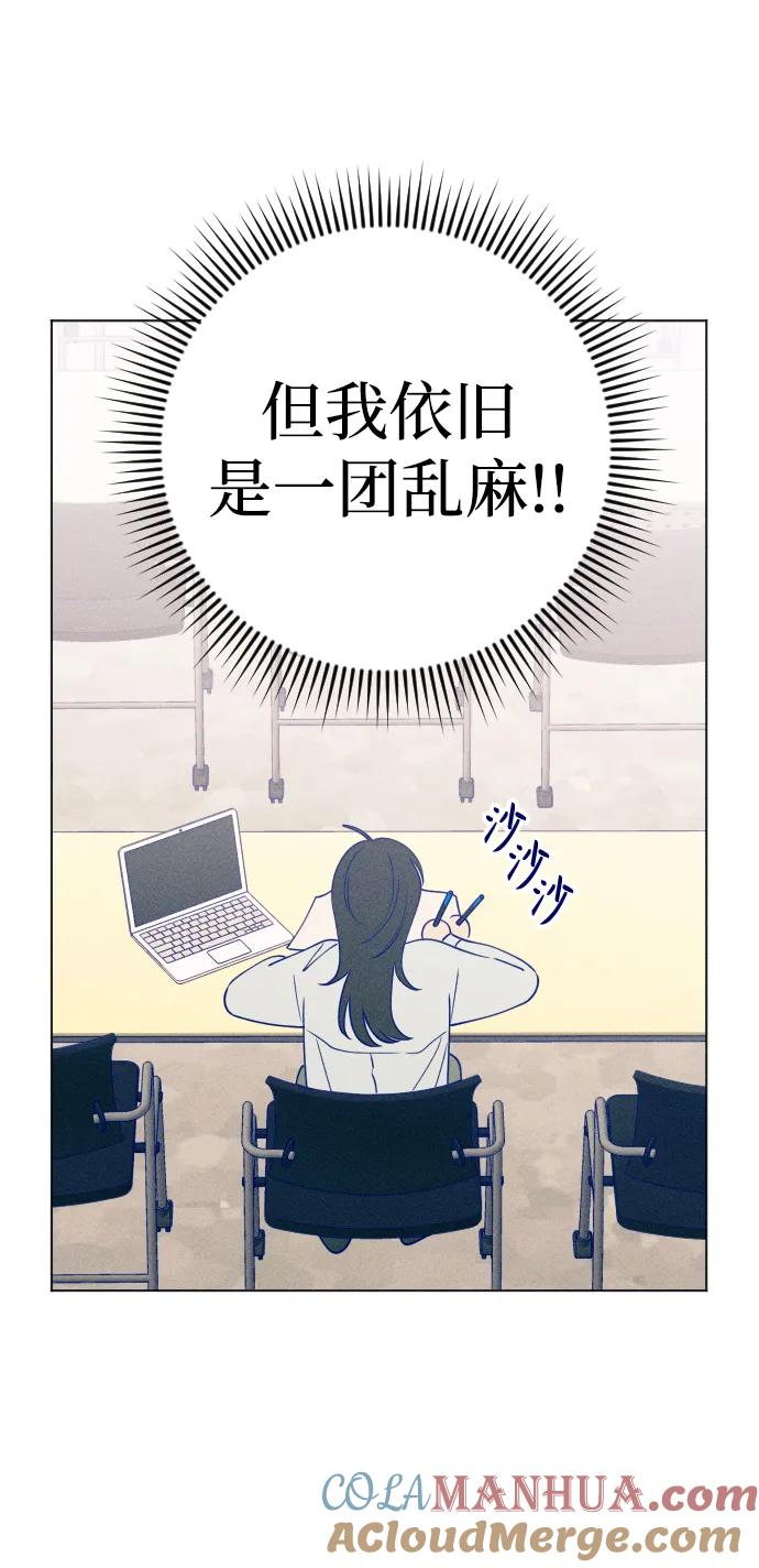 《青春日记》第37话 第16页