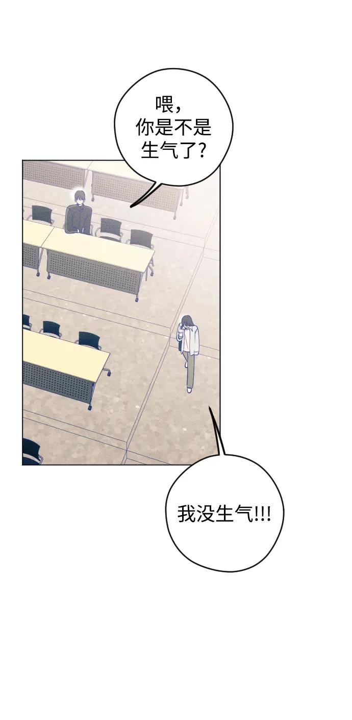 《青春日记》第37话 第44页