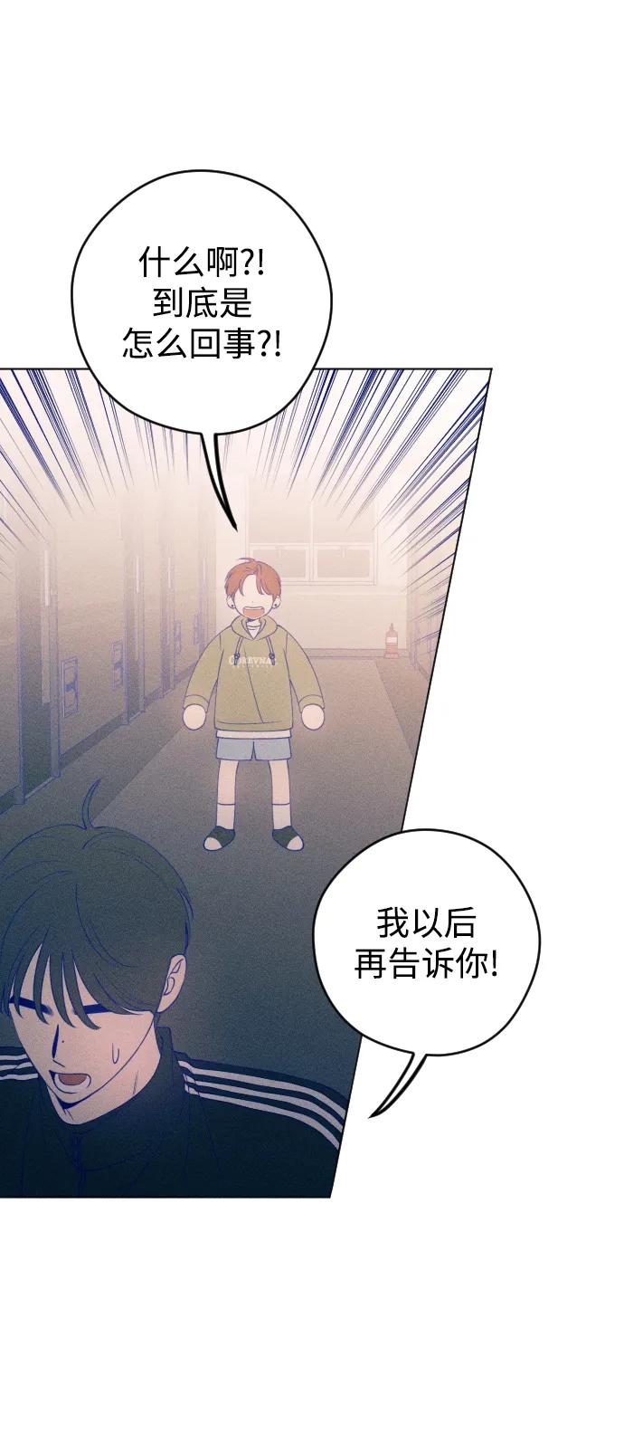 《青春日记》第37话 第81页