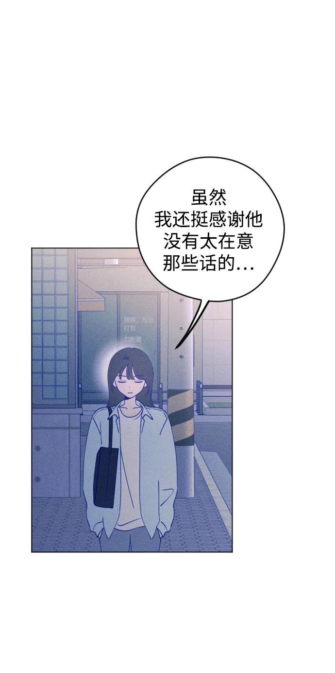 《青春日记》第37话 第53页