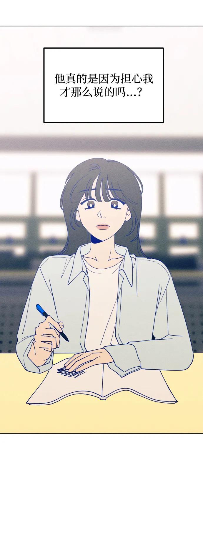 《青春日记》第37话 第14页