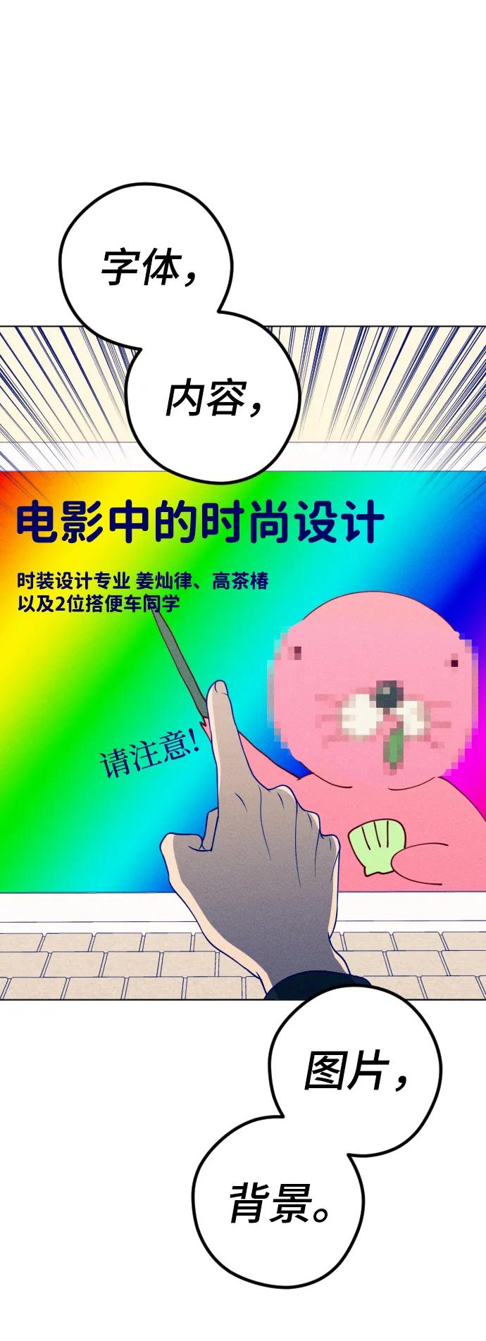 《青春日记》第37话 第35页