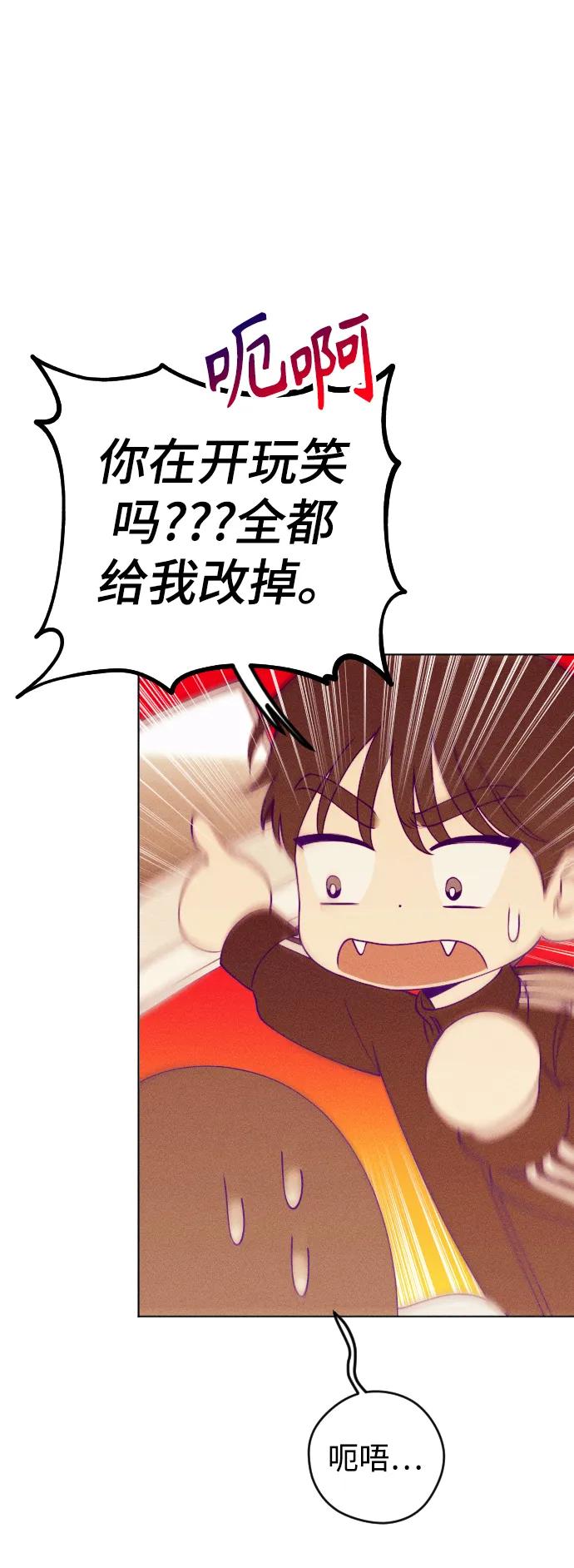 《青春日记》第37话 第36页