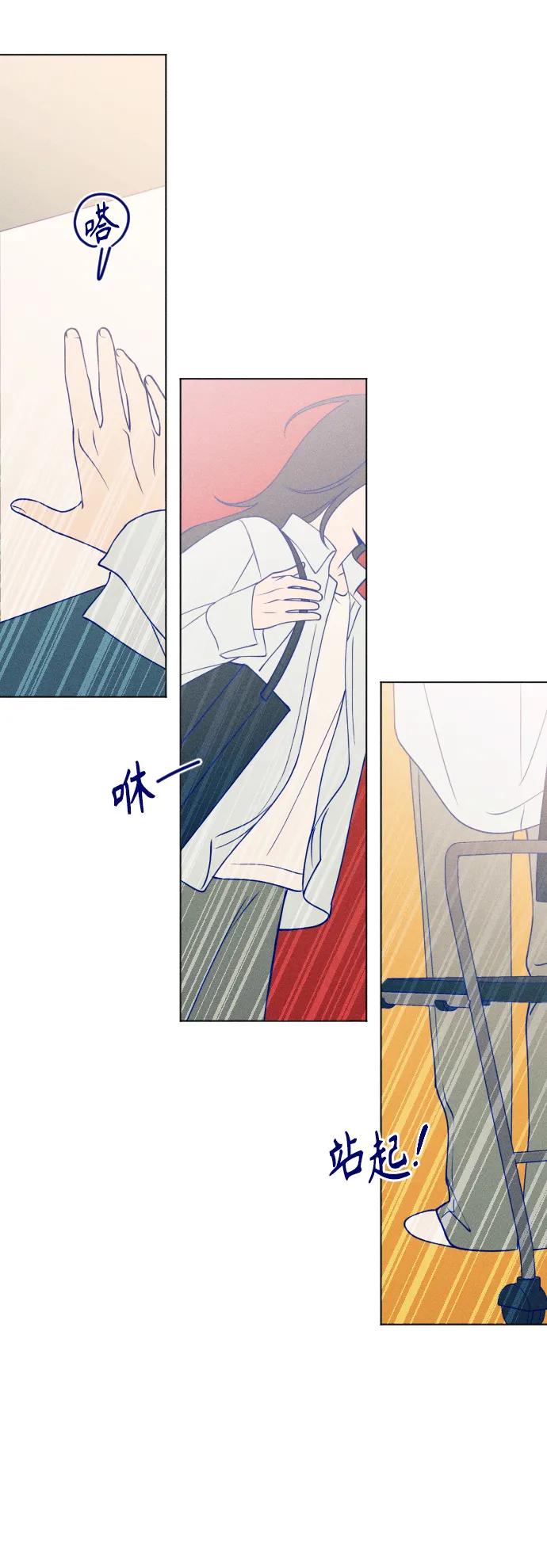 《青春日记》第37话 第42页