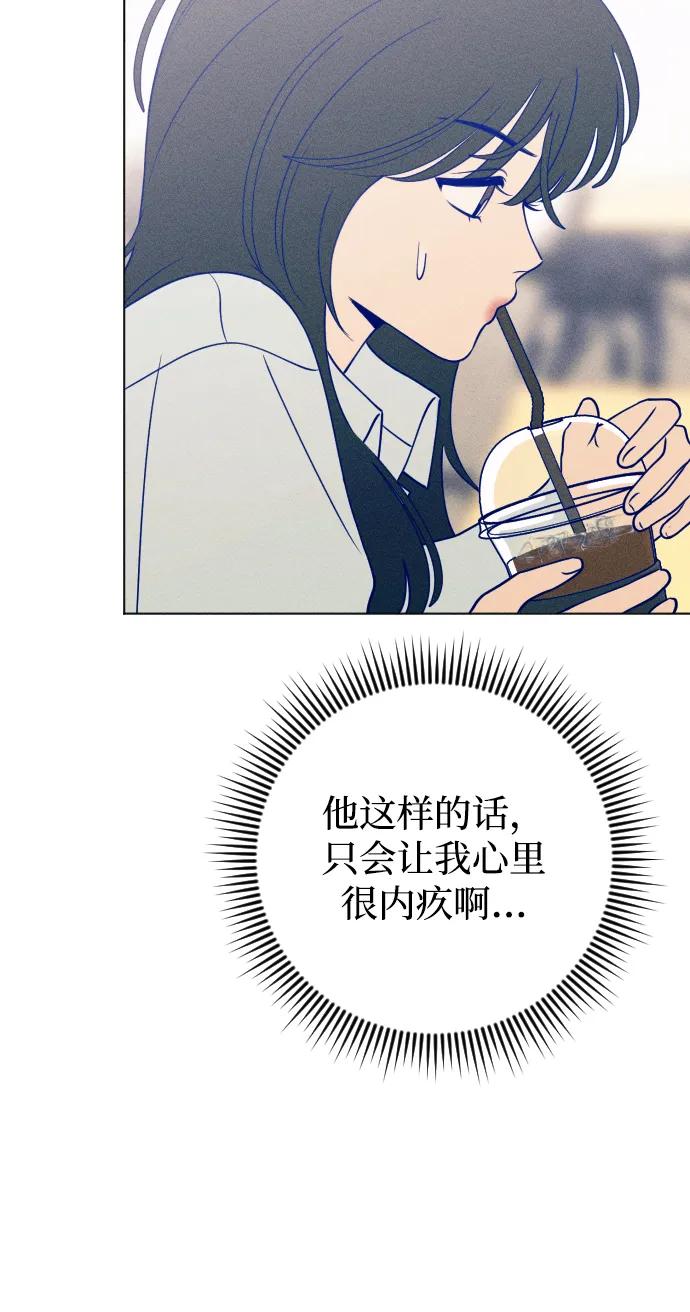 《青春日记》第37话 第33页