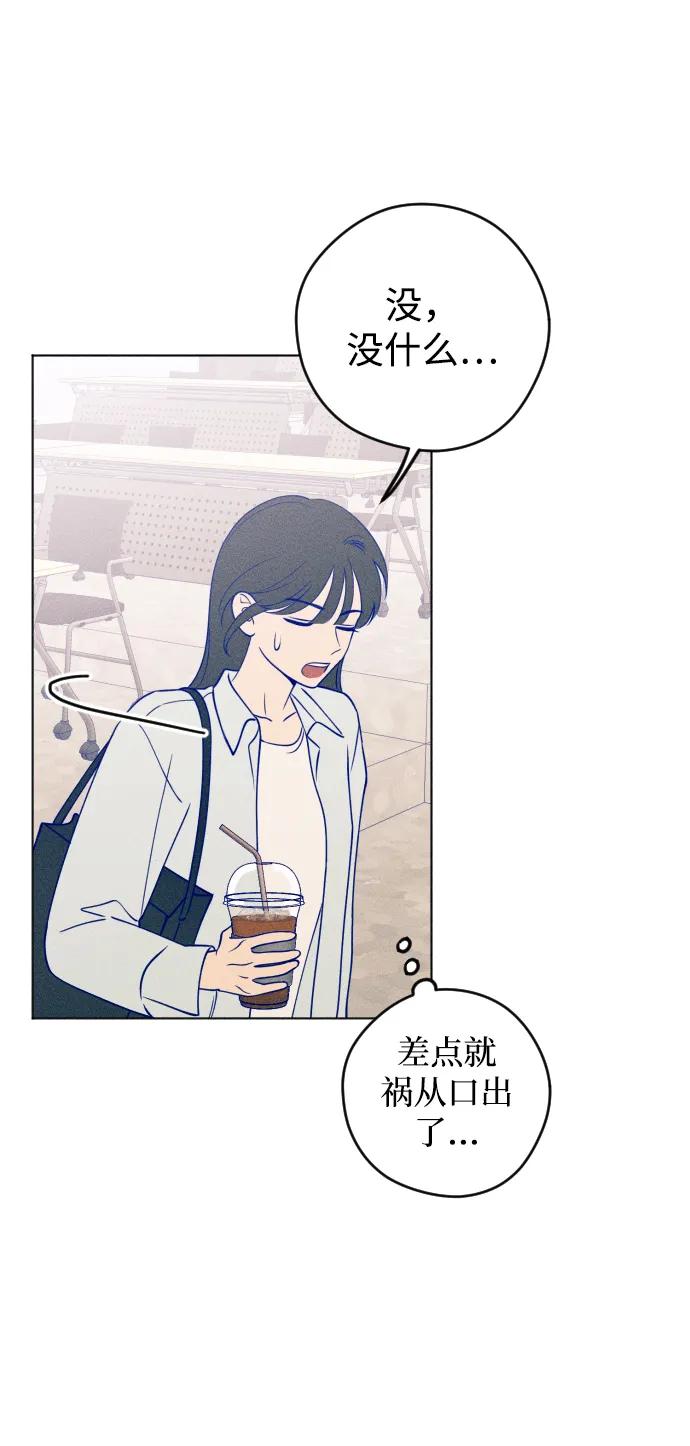 《青春日记》第37话 第50页