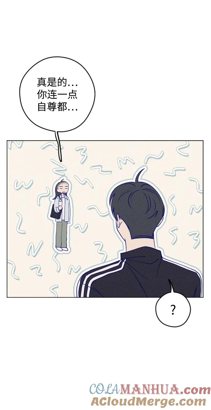 《青春日记》第37话 第49页
