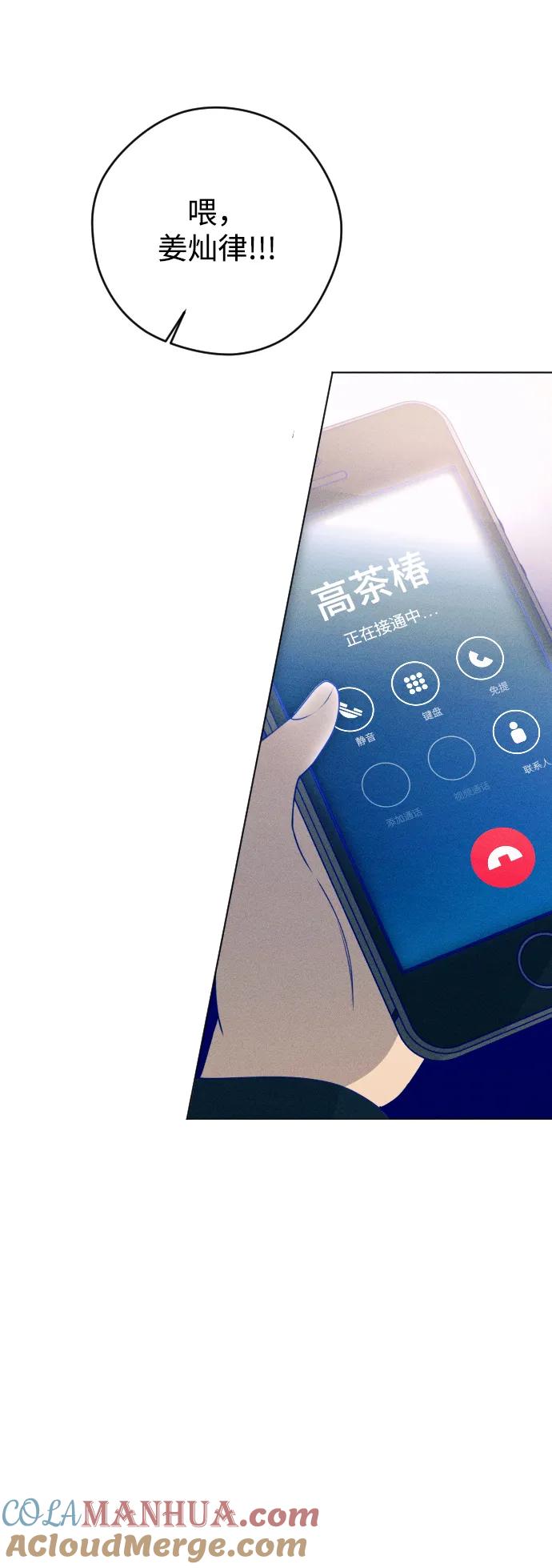 《青春日记》第37话 第82页