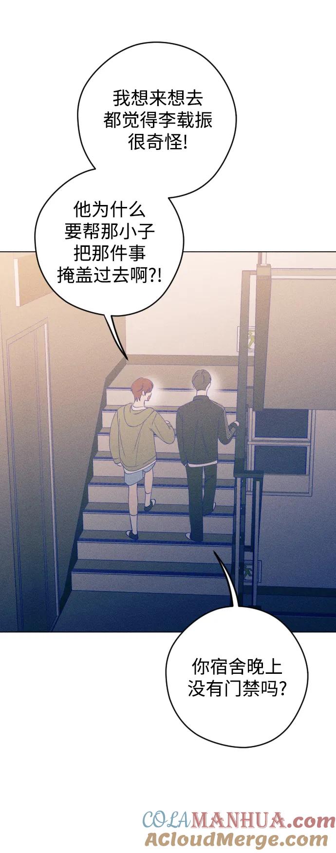 《青春日记》第37话 第73页