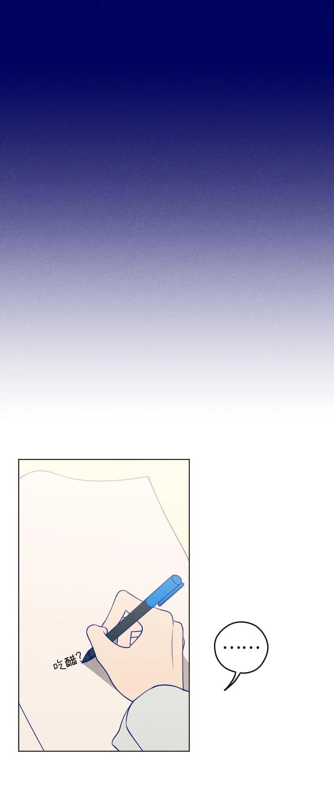 《青春日记》第37话 第12页