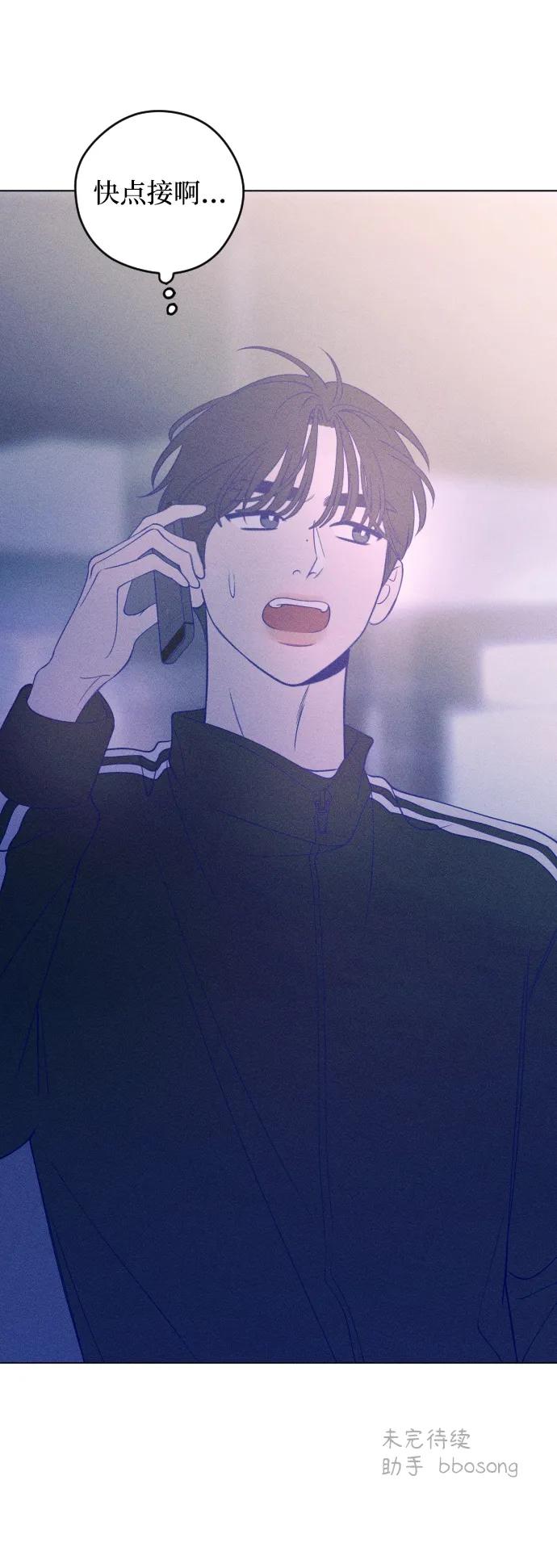 《青春日记》第37话 第83页
