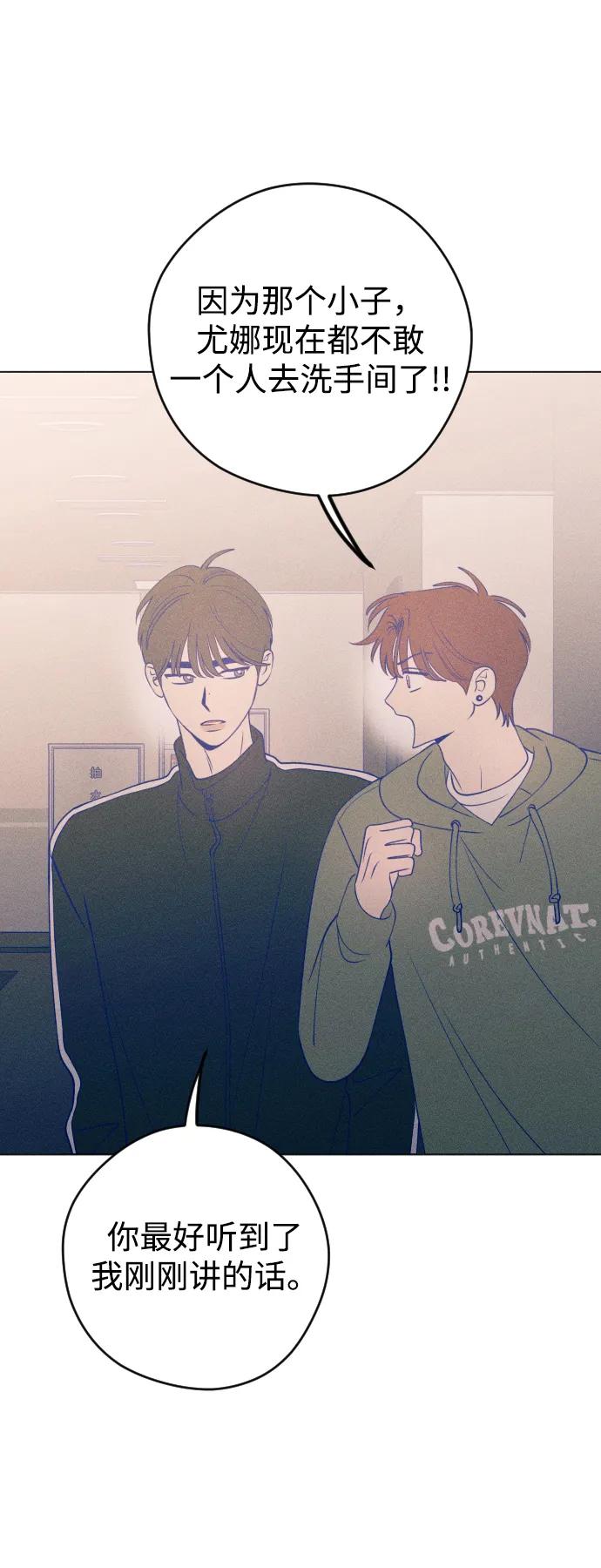《青春日记》第37话 第74页