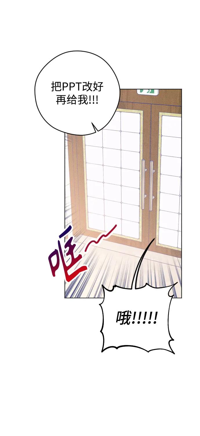 《青春日记》第37话 第51页