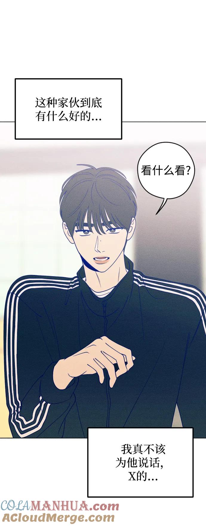 《青春日记》第37话 第40页