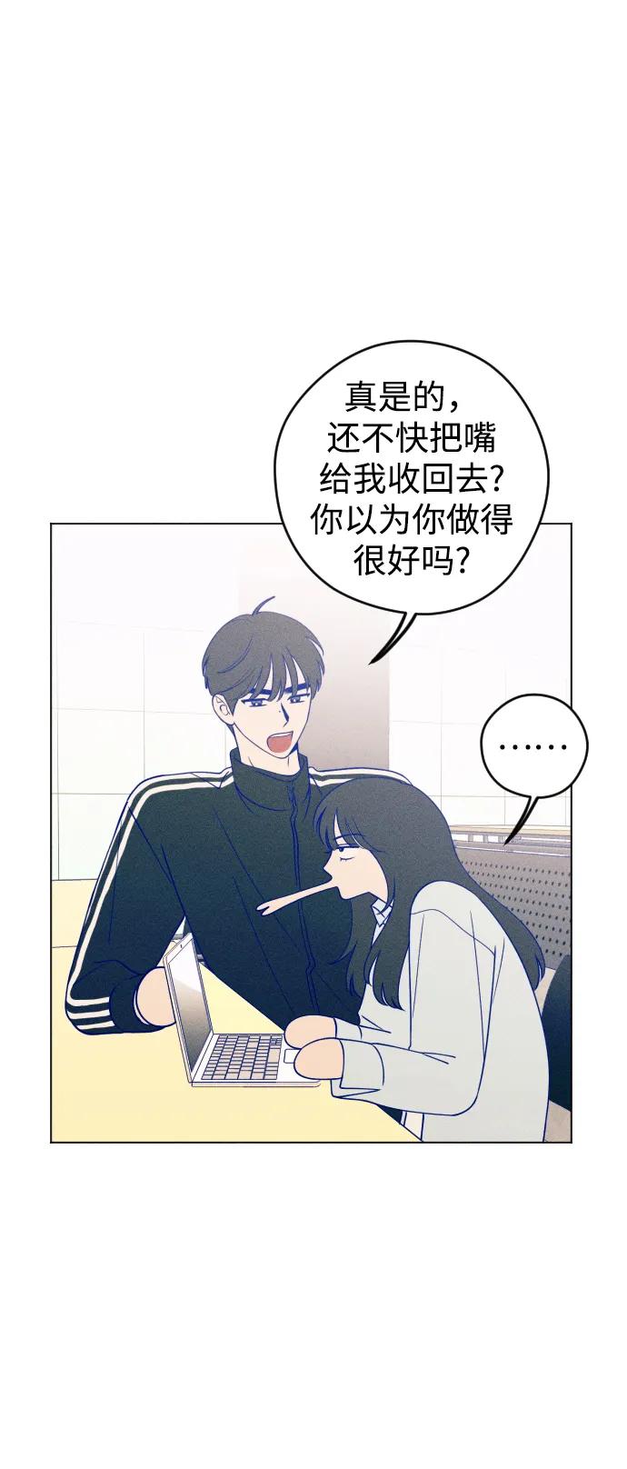 《青春日记》第37话 第39页