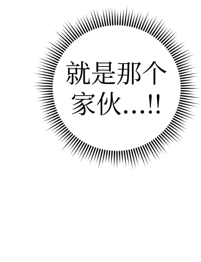 《青春日记》第37话 第66页