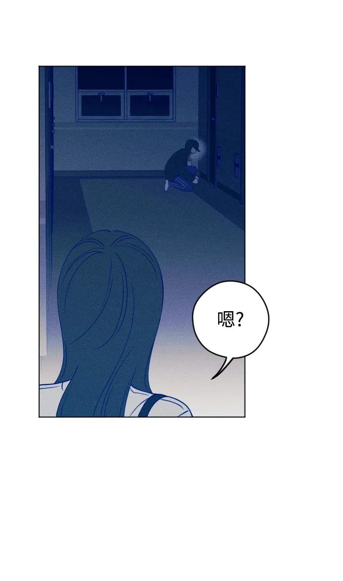 《青春日记》第37话 第60页