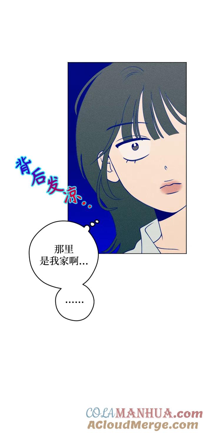 《青春日记》第37话 第61页