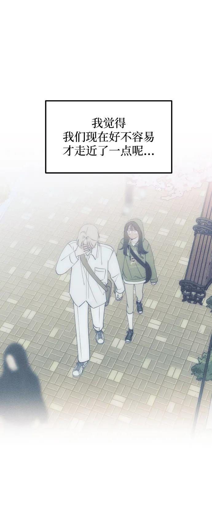 《青春日记》第37话 第15页