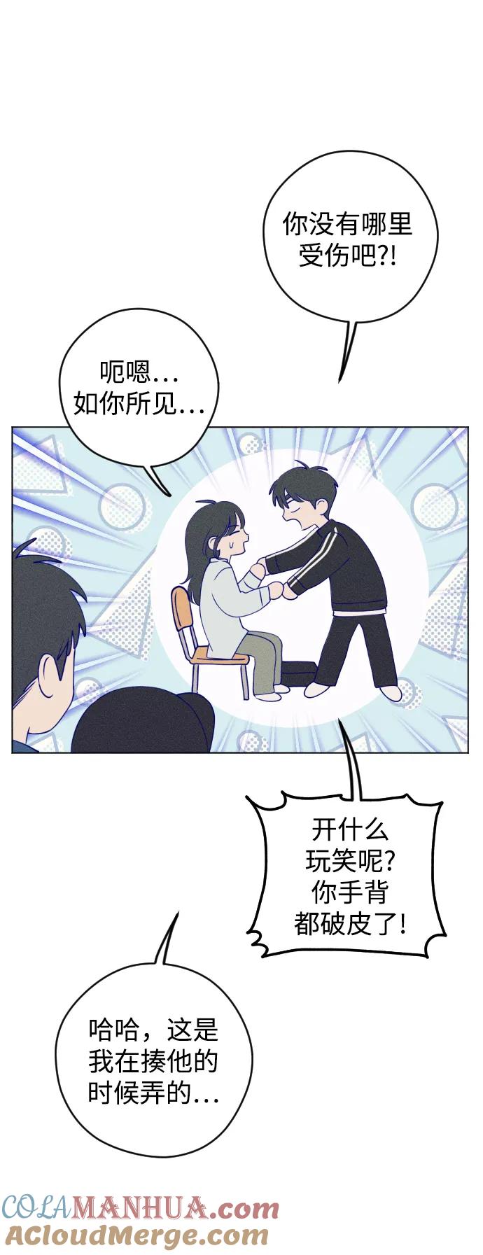 《青春日记》第38话 第28页