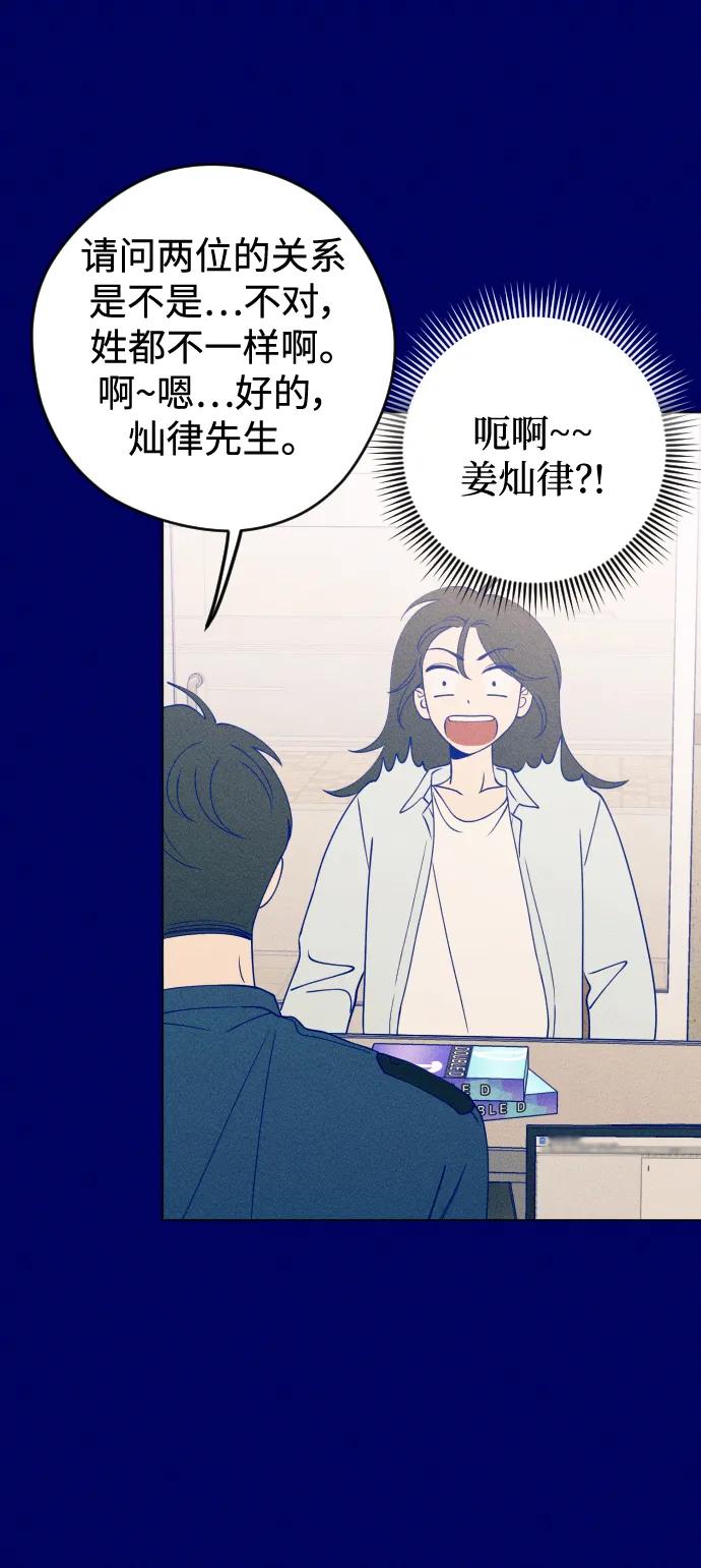 《青春日记》第38话 第51页