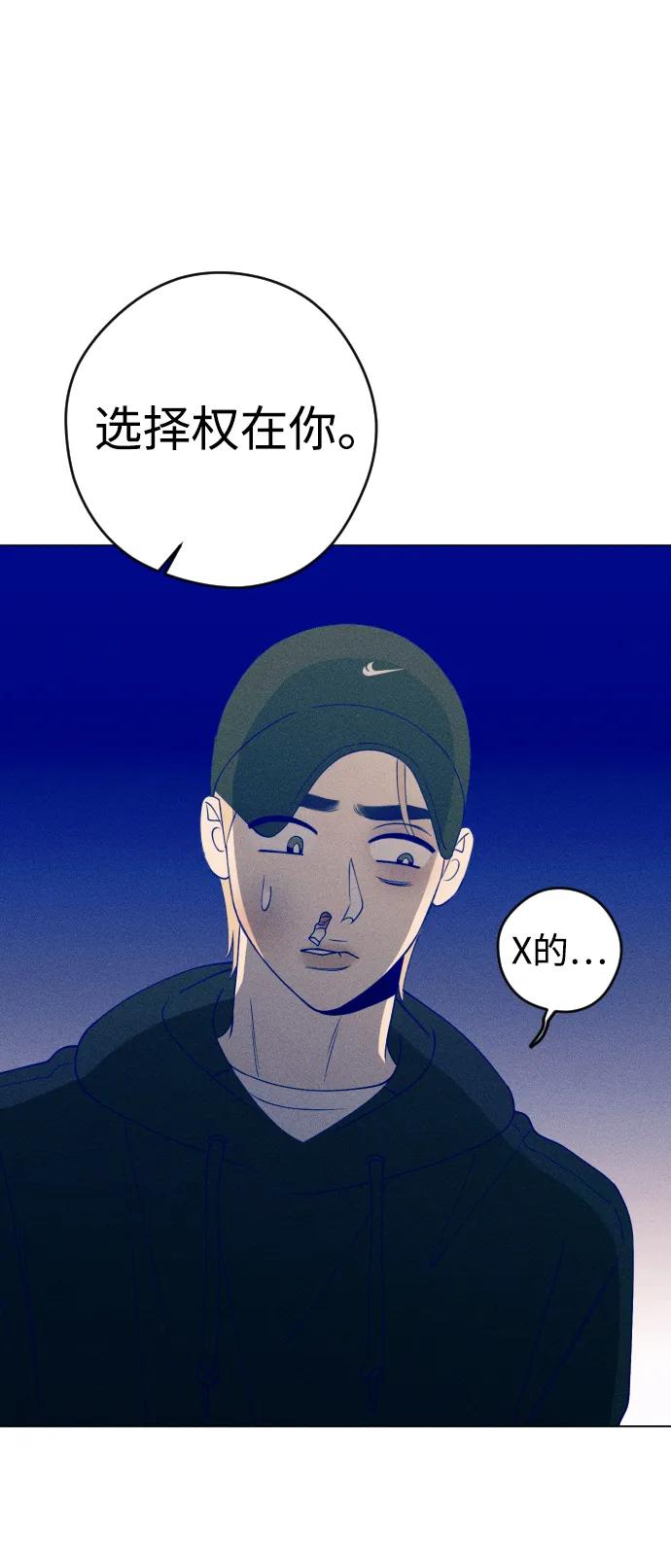 《青春日记》第38话 第66页