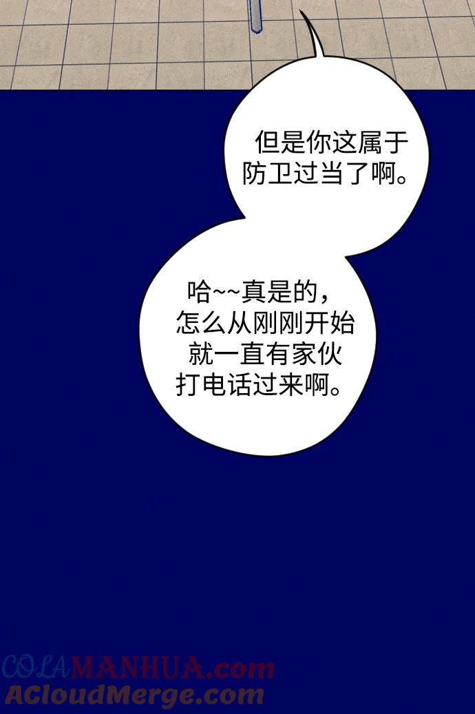 《青春日记》第38话 第49页
