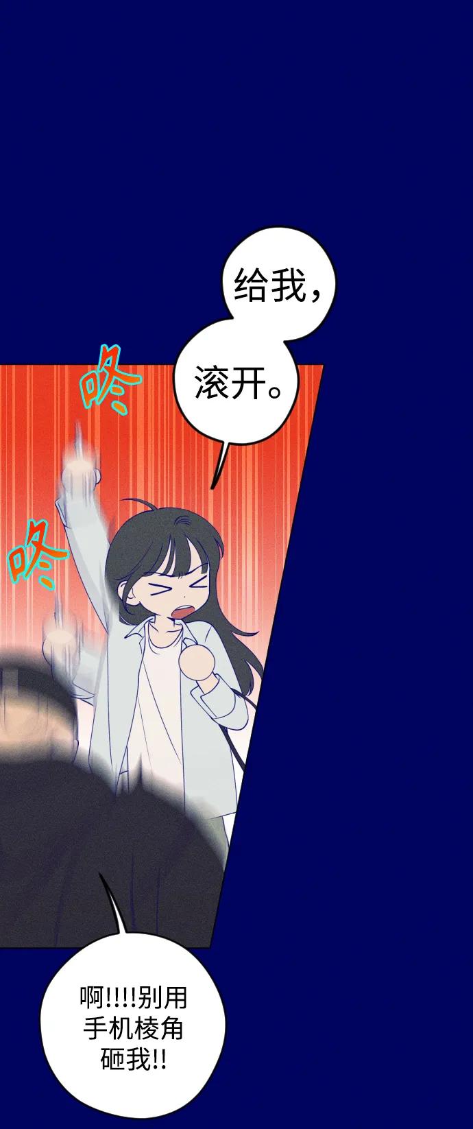 《青春日记》第38话 第36页
