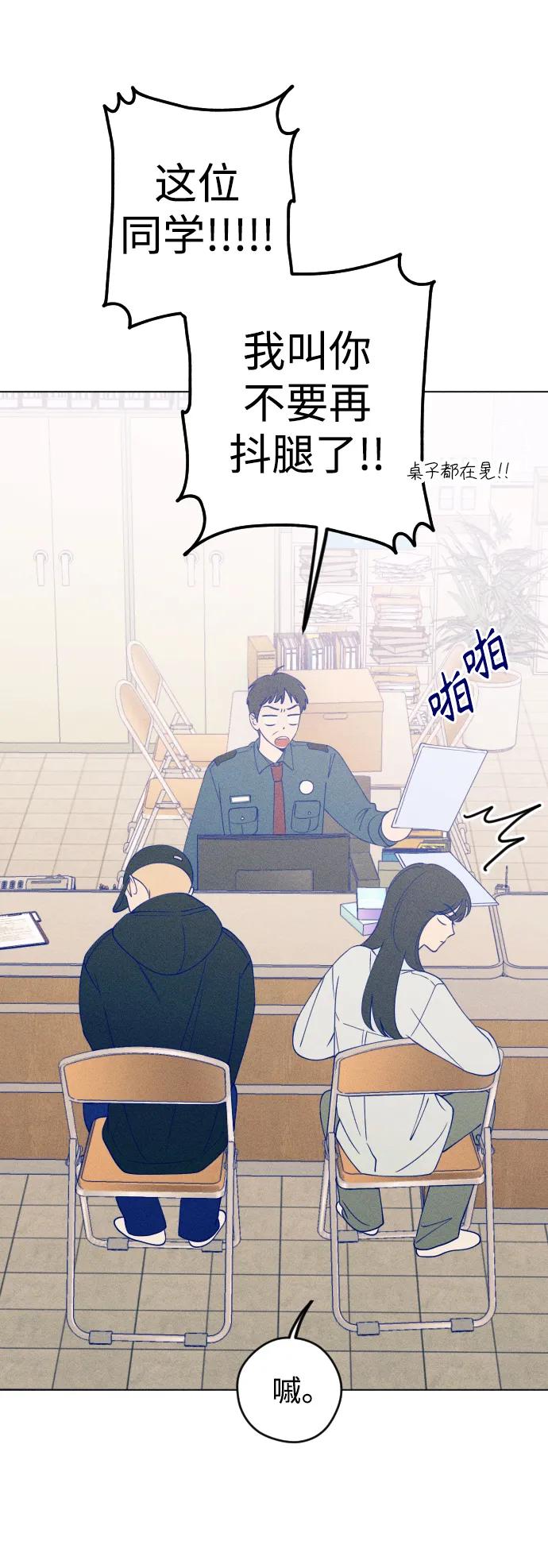 《青春日记》第38话 第15页