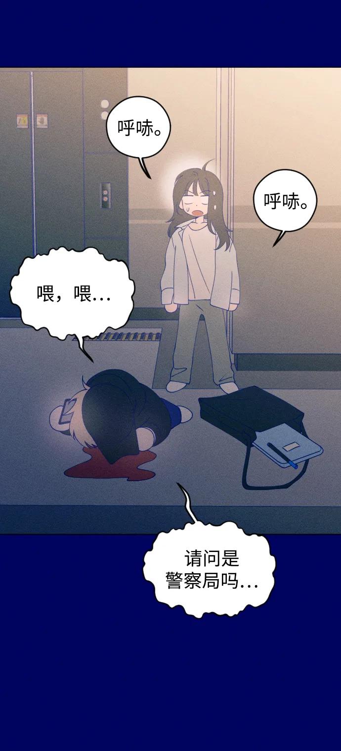《青春日记》第38话 第41页