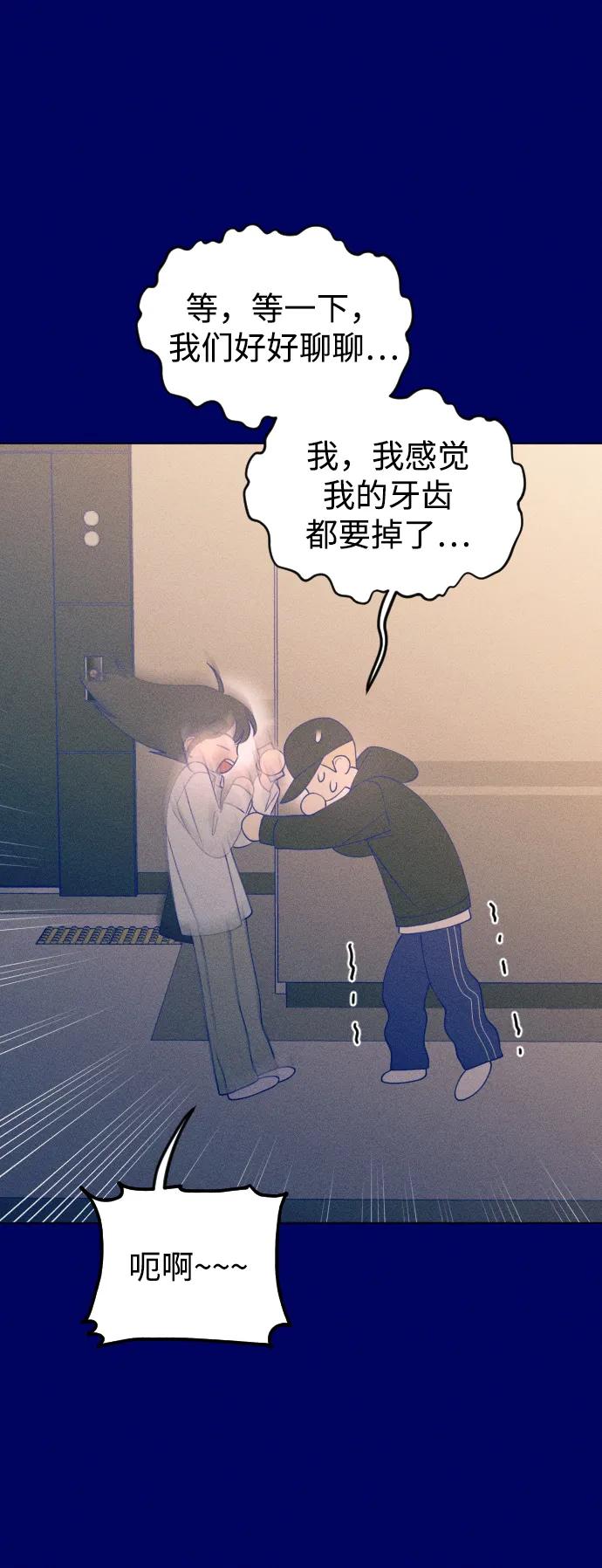 《青春日记》第38话 第38页