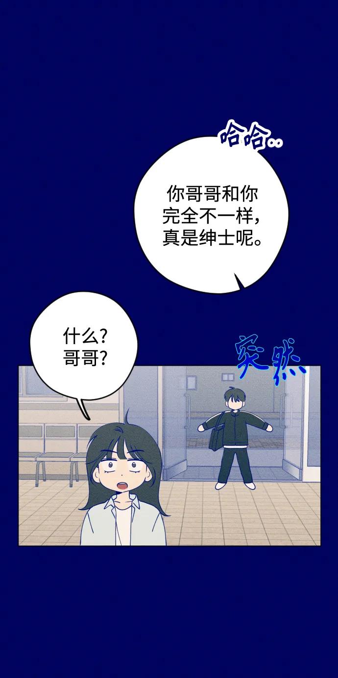 《青春日记》第38话 第53页
