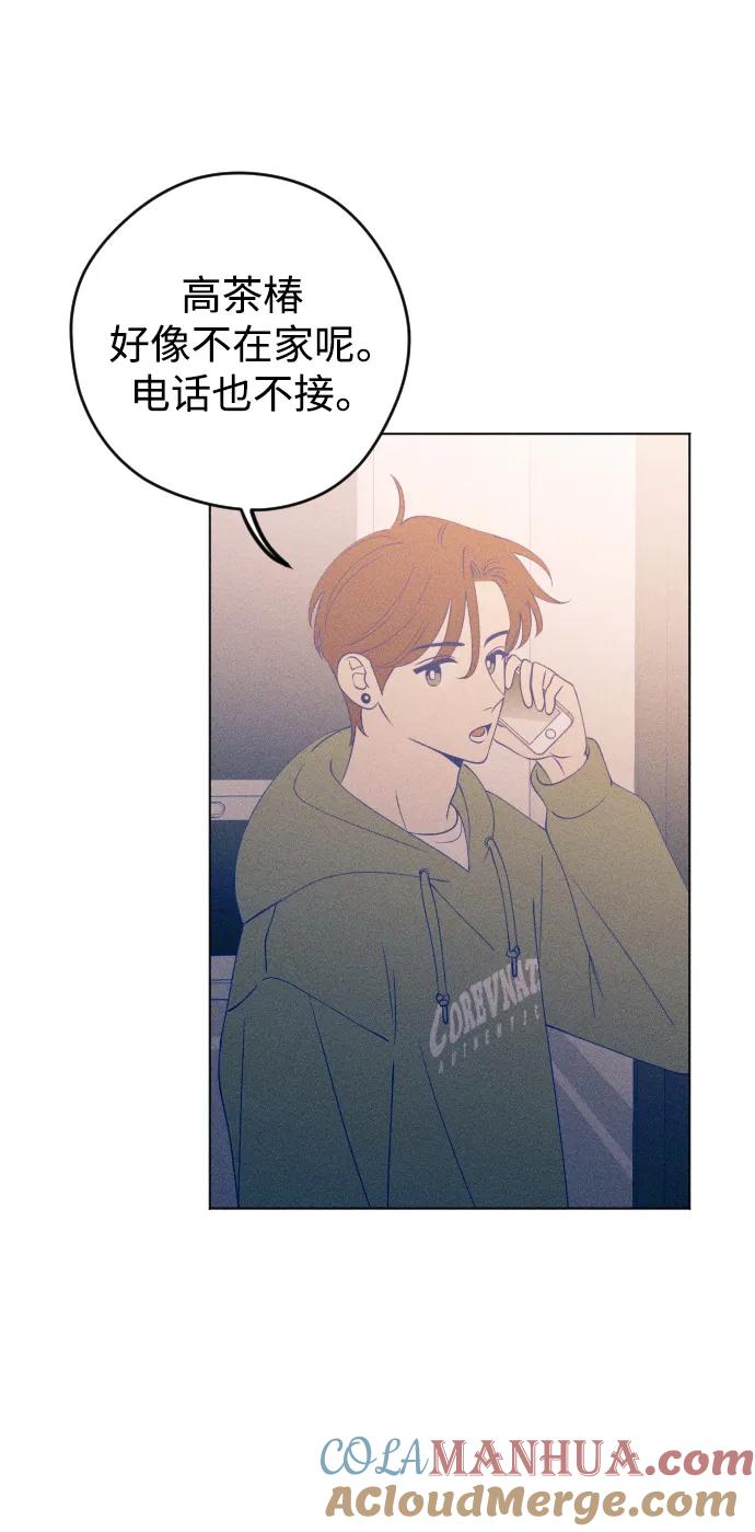 《青春日记》第38话 第4页