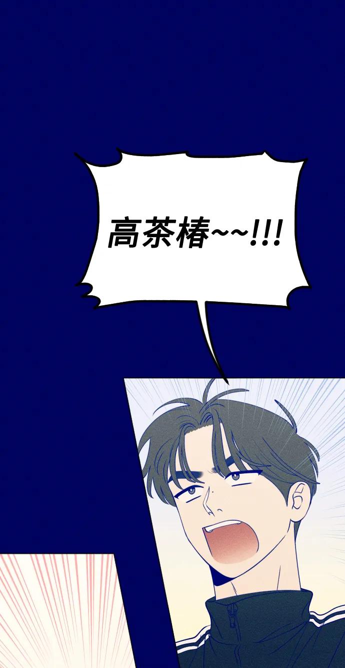 《青春日记》第38话 第54页