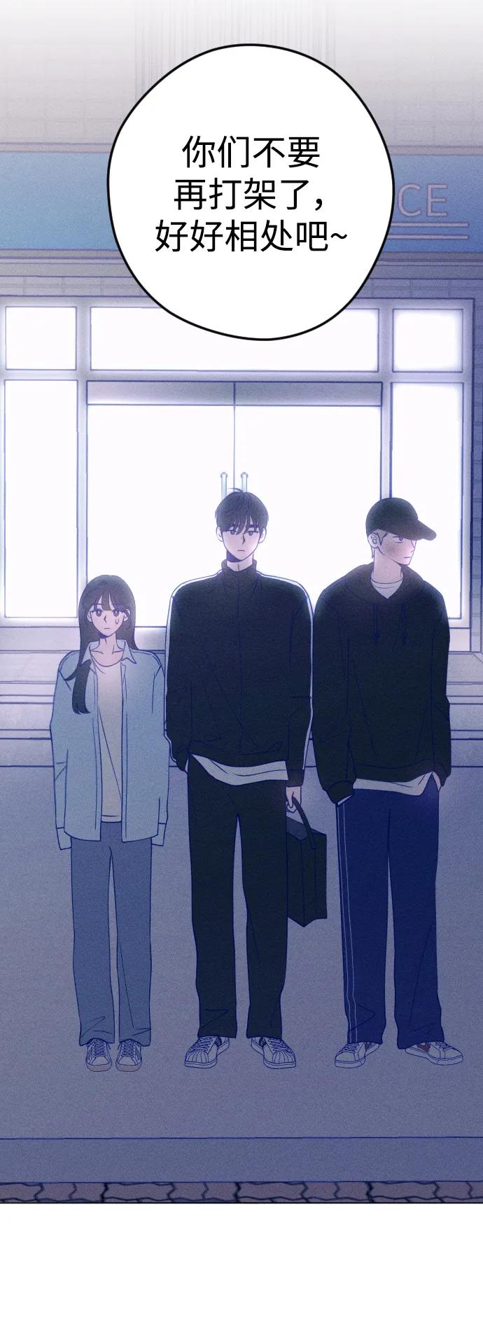 《青春日记》第38话 第68页