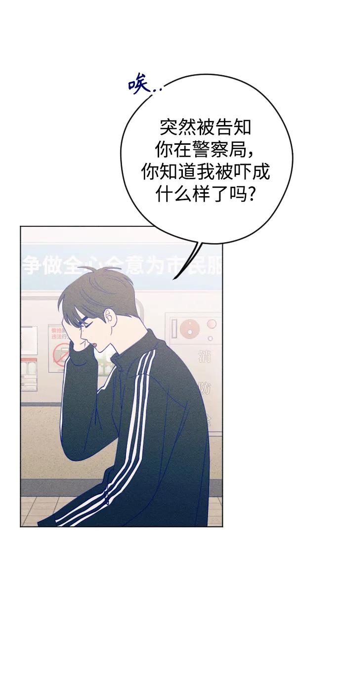 《青春日记》第38话 第30页