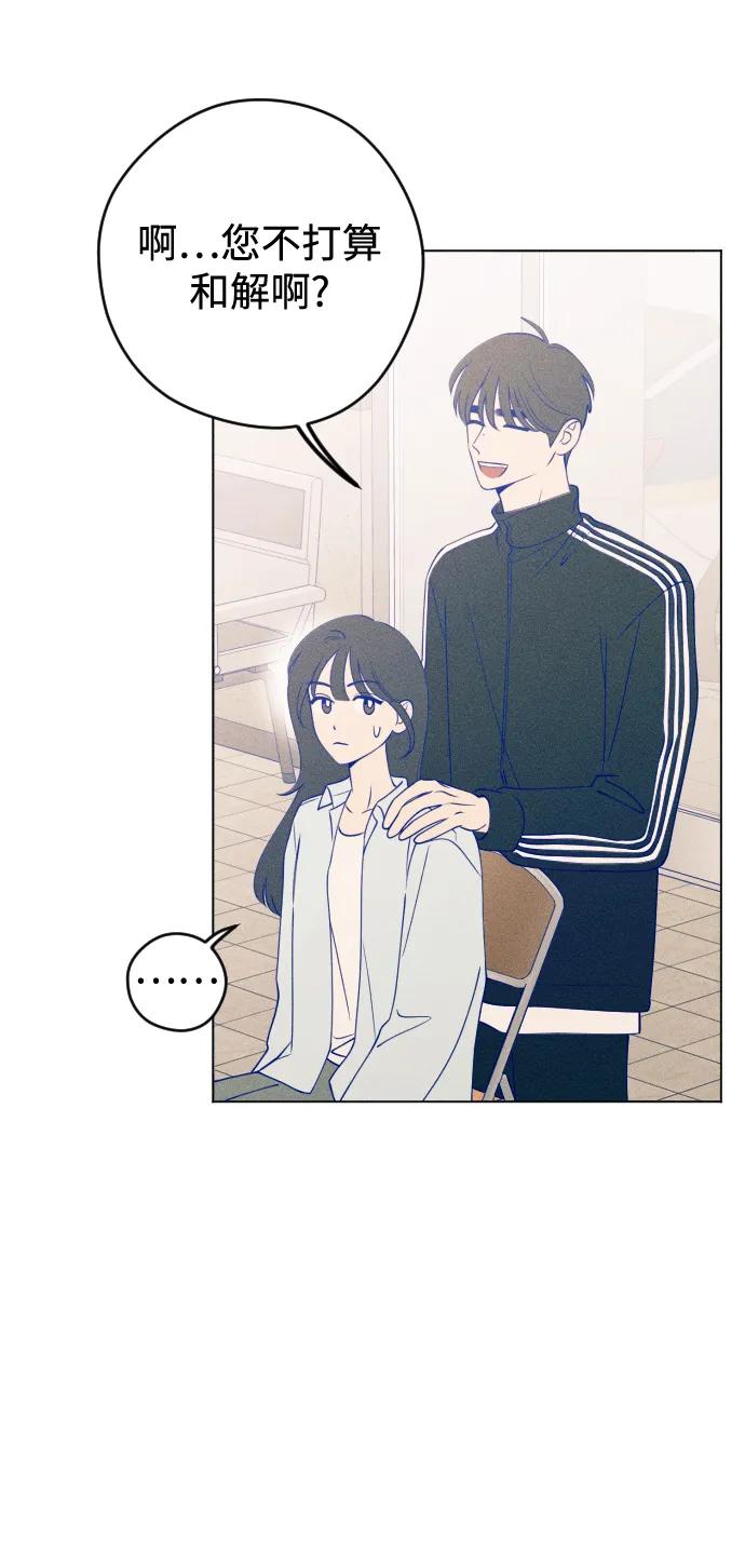 《青春日记》第38话 第59页