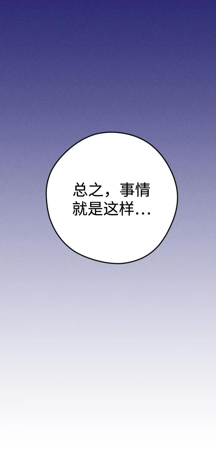 《青春日记》第38话 第56页