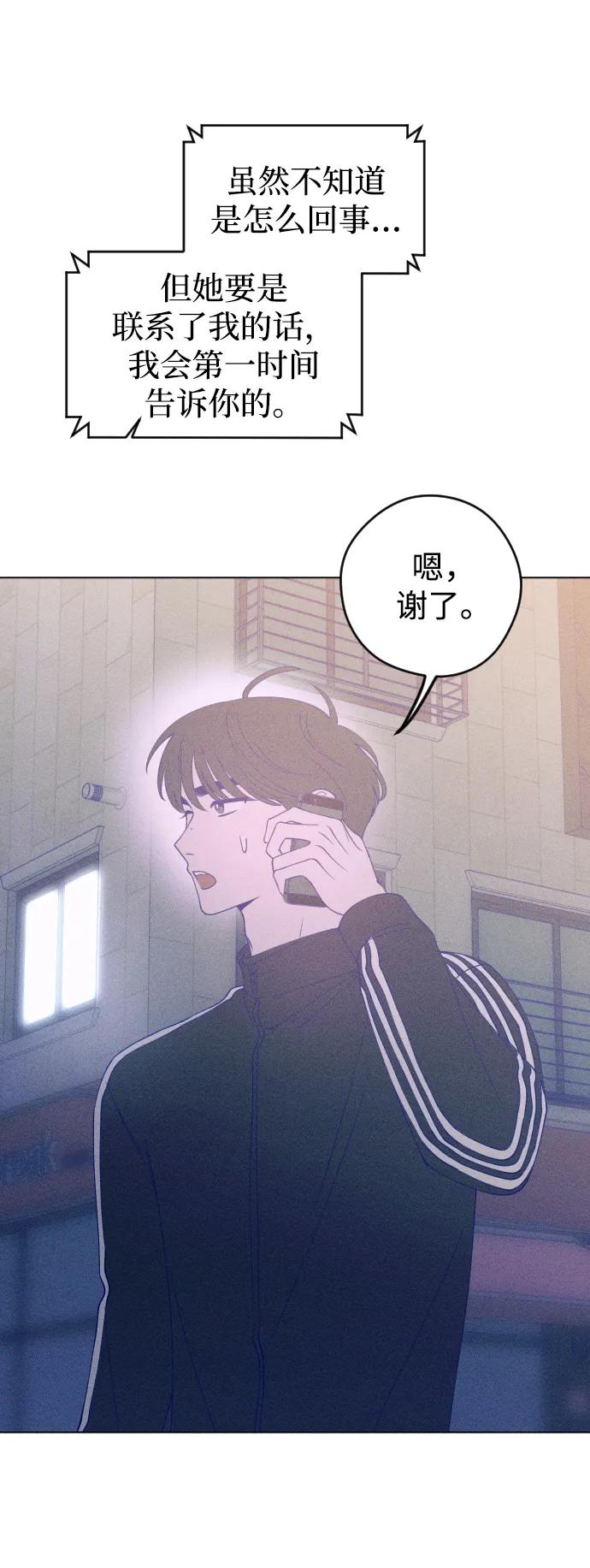 《青春日记》第38话 第5页
