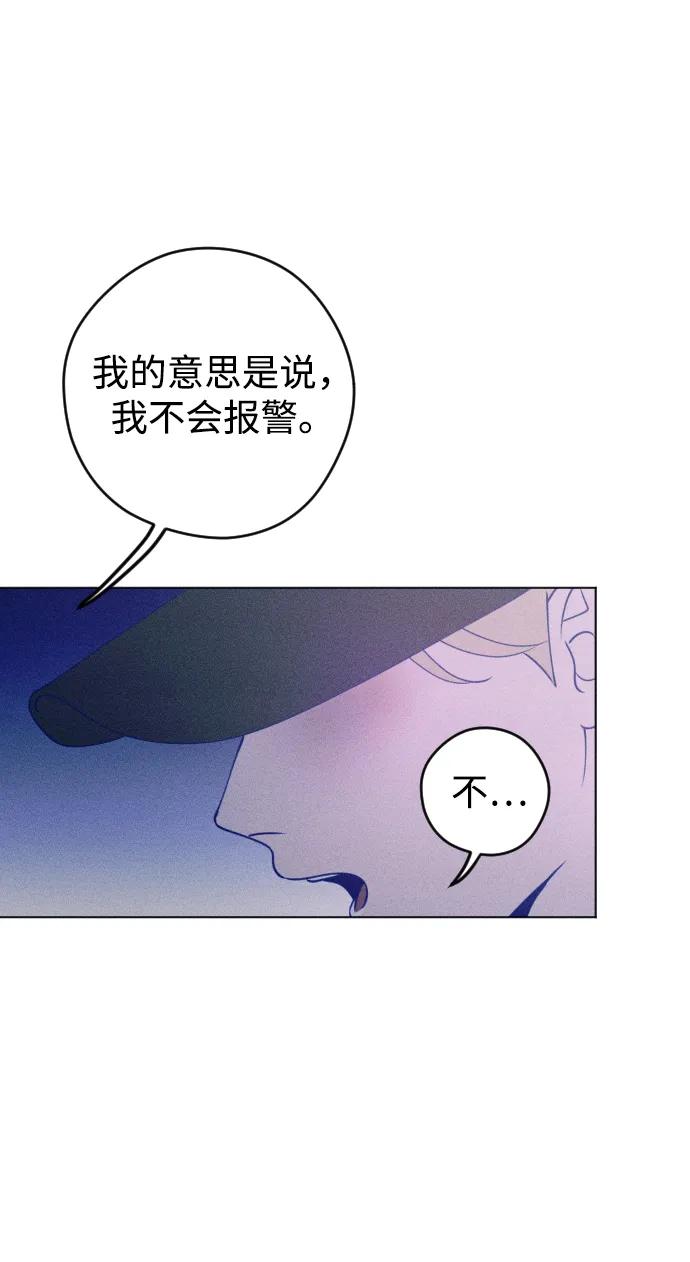 《青春日记》第38话 第75页