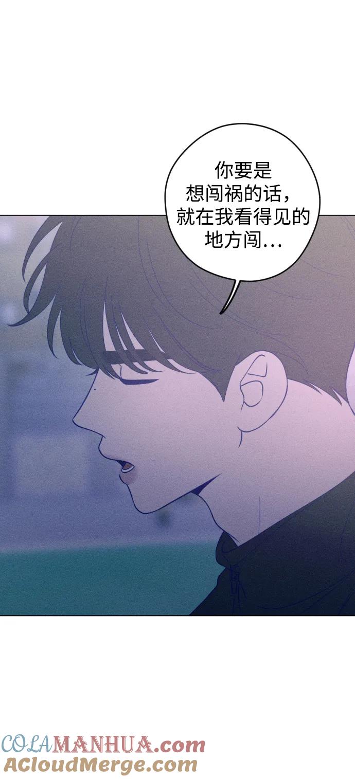 《青春日记》第38话 第70页